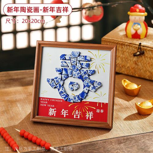 端午节陶瓷相框画diy手工景德镇青花陶瓷装饰拼贴画摆件活动SH22