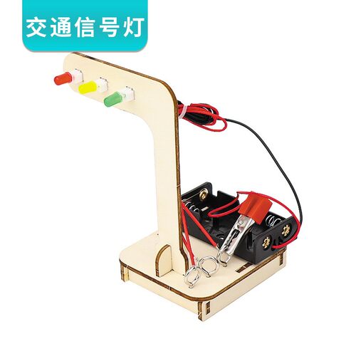 交通信号红绿灯科技小制作diy手工学生儿童拼装电路实验材料SH65