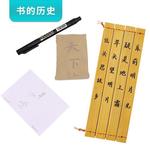 书的历史 小学二年级上科学实验 竹片泥板纸简单的书小制作材SH10