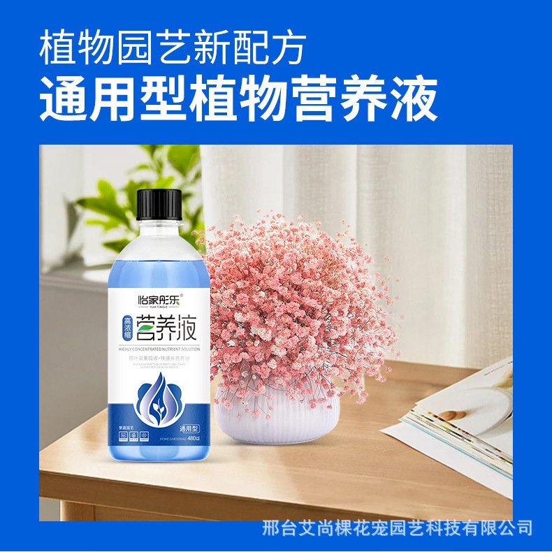 植物营养液发财树绿萝盆栽多肉浓缩花肥园艺盆栽花肥料花卉HB13