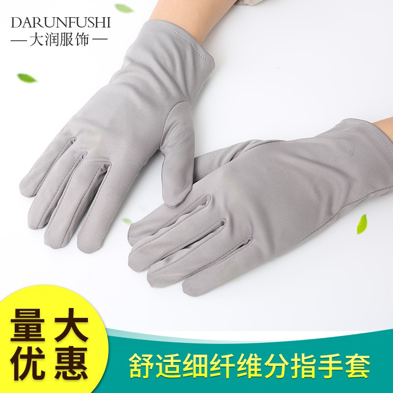 超细纤维手套无尘防护分指擦拭手套珠宝用劳保手套耐磨耐磨防CC99