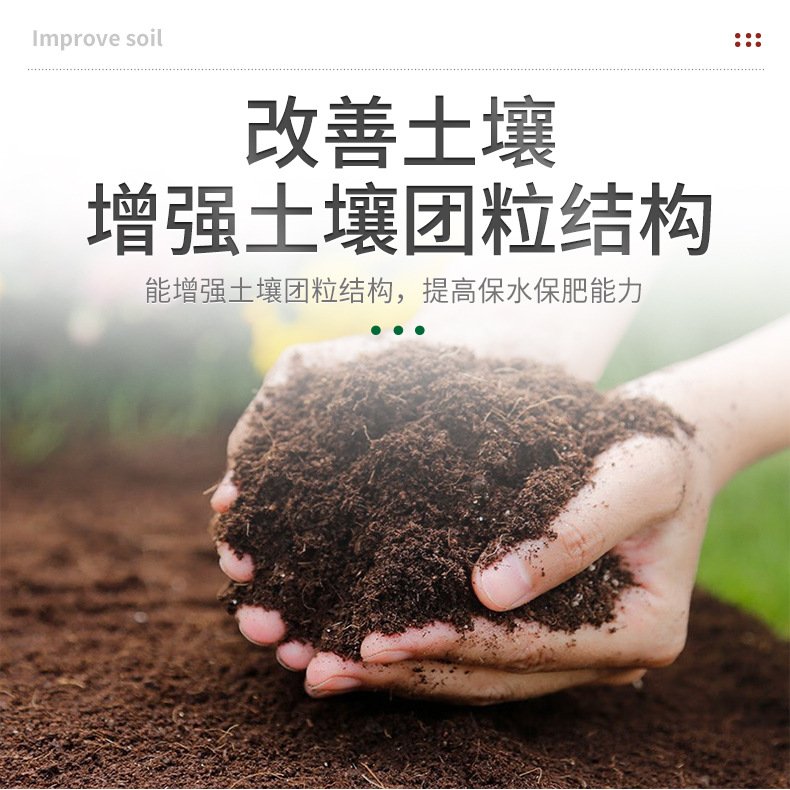 微粒生物菌剂移栽壮苗养根肥料颗粒肥HB37