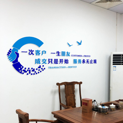 亚克力立体企业文化墙贴