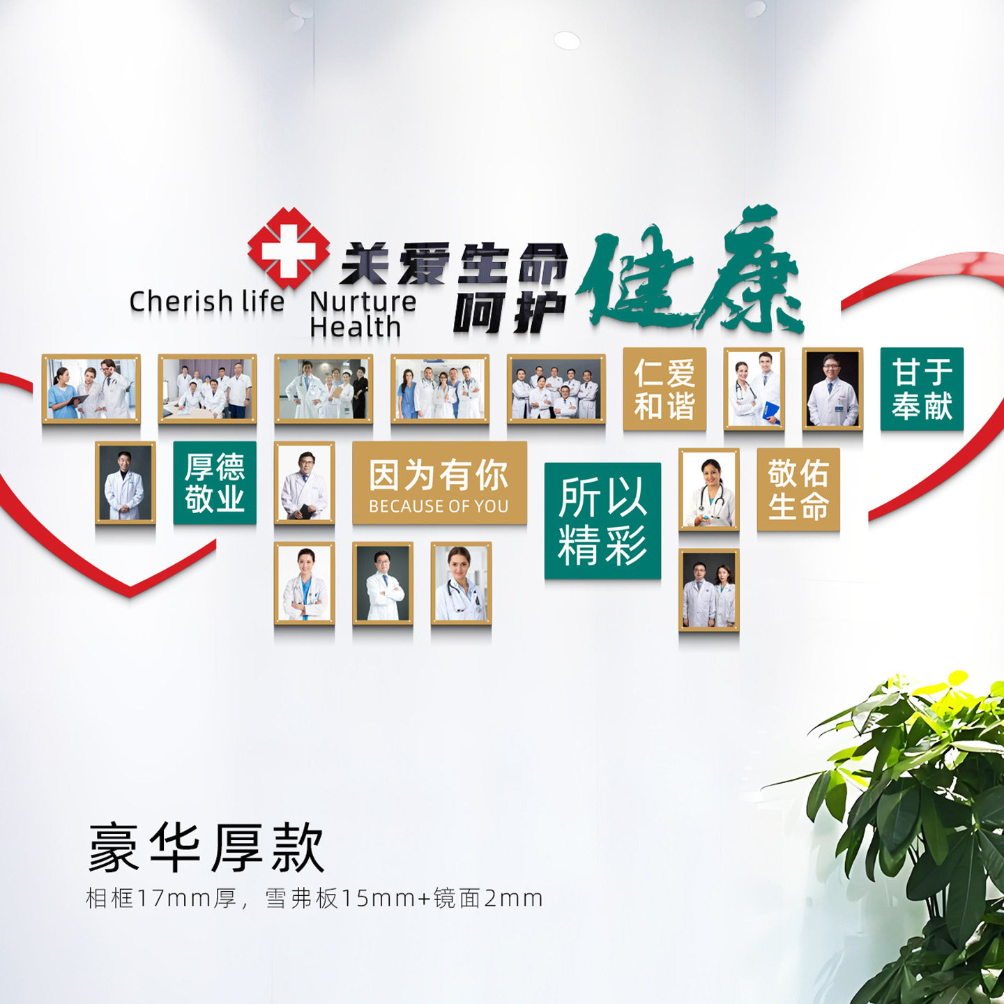 医院科室文化墙贴纸设计图片