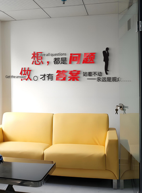 办公室企业团队励志标语墙贴