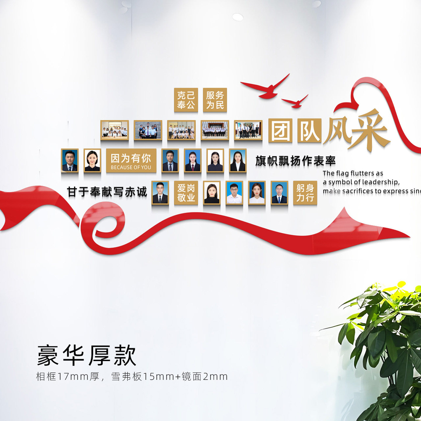 企业文化墙定制设计公司形象会议室员工风采照片亚克力3D展示墙贴图片