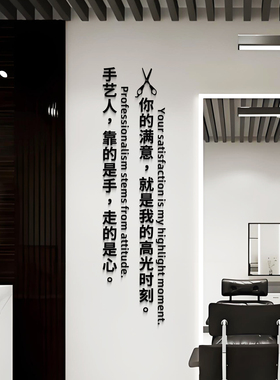 创意理发店玻璃门贴纸发廊美容美发店铺推拉门装饰广告文字墙贴画
