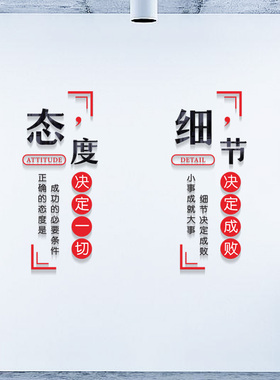 励志墙贴背景墙面布置3d立体装饰会议办公室公司企业文化墙定制字