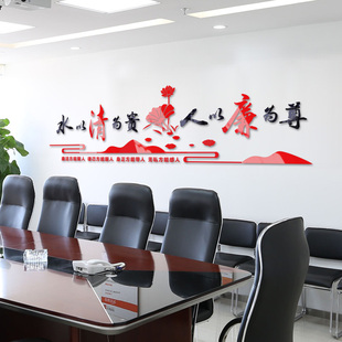 单位办公室反腐倡廉廉政党建文化亚克力墙贴水以清为贵人以廉为尊
