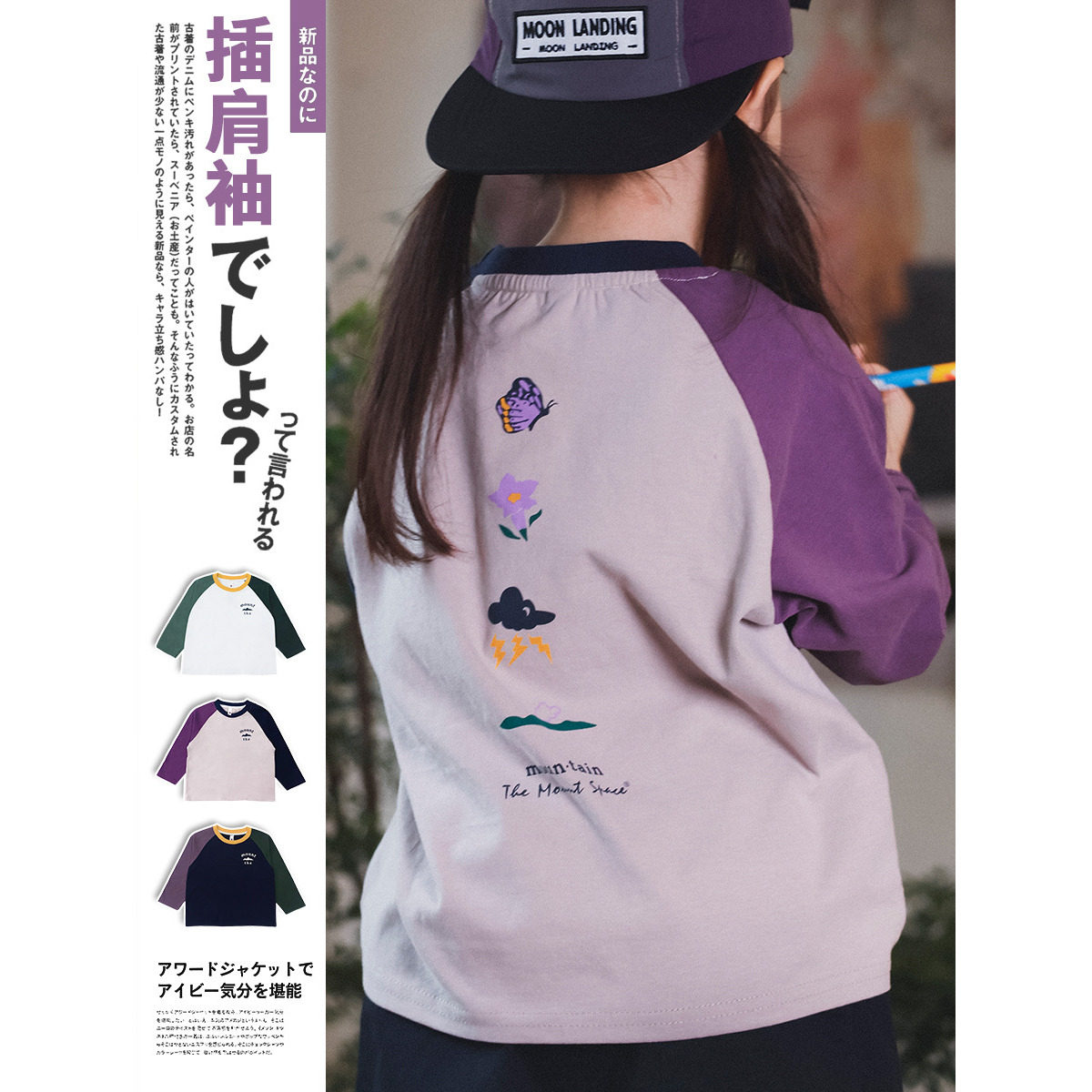 儿童插肩袖t恤2026春季新款女童纯棉上衣中大童复古工装长袖卫衣7