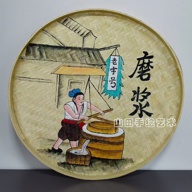 手绘竹编簸箕画豆浆豆腐制作工序流程早餐店餐馆装饰挂件墙面挂饰