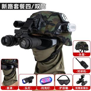儿童迷彩战术头盔军迷防护头盔 夜视仪真人CS装备户外骑行导轨头