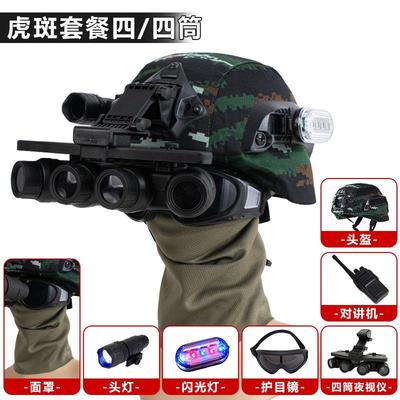 儿童吃鸡战术头盔护目镜