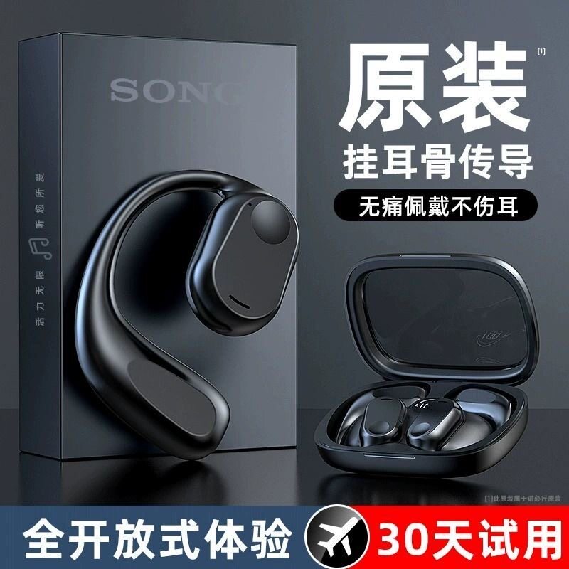 适用华为挂耳式蓝牙耳机无线骨传导开放式不入耳长续航2023新款怎么看?