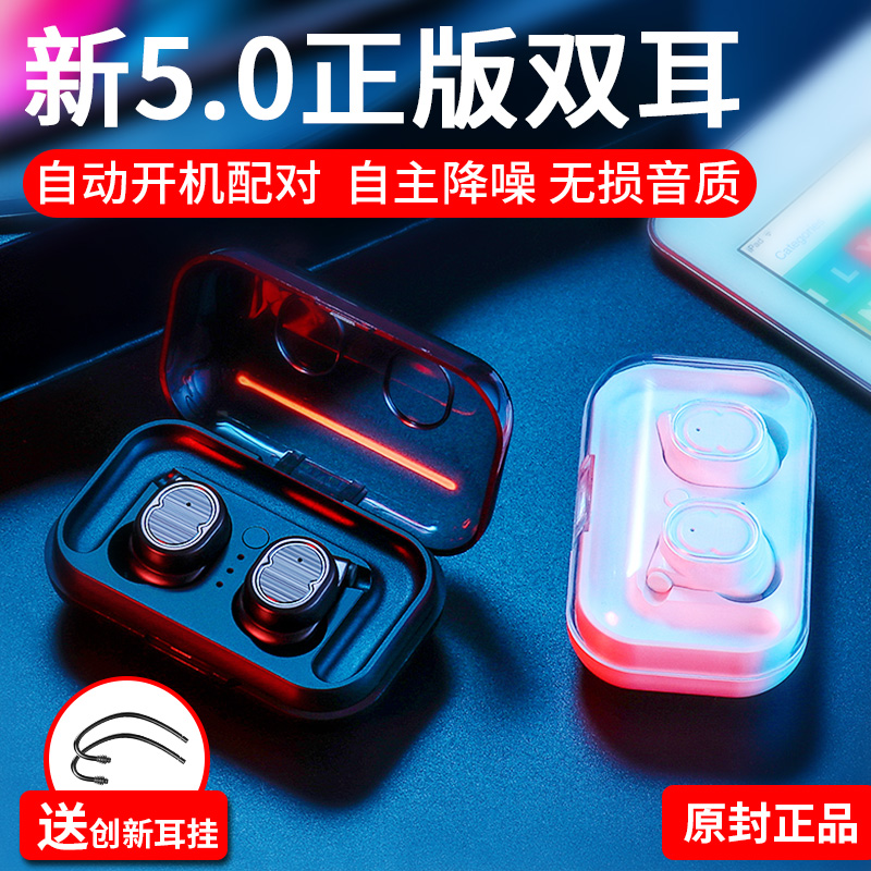 夏新S-8無線雙耳藍牙耳機5.0運動迷你超小入耳耳塞式蘋果安卓通用手機防水華為微型通用觸控可接聽電話耳機女