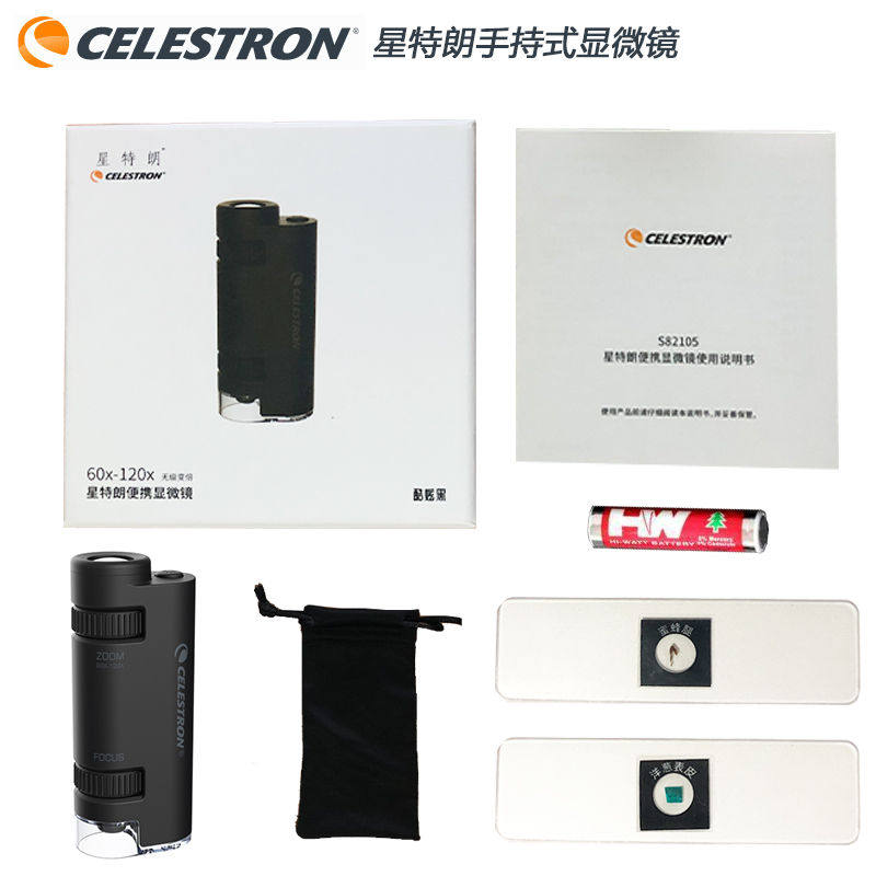 星特朗显微镜便携式手持生物科学观察探索儿童学生入门节日礼物品