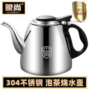 电磁炉烧水壶泡茶壶加厚家用热水壶煮水壶烧水 新品 304不锈钢水壶