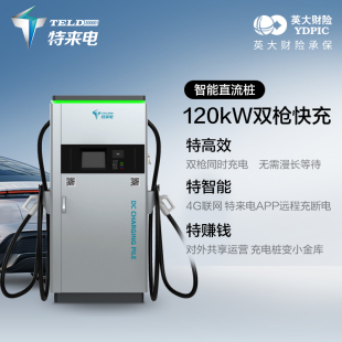 快充120kw汽车充电桩380V商用充电站160 320 新能源电动车直流立式