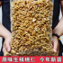 Original raw amber walnut kernels peeled and peeled walnuts for pregnant women nutrition snacks fresh 2021 new goods 500g nuclear