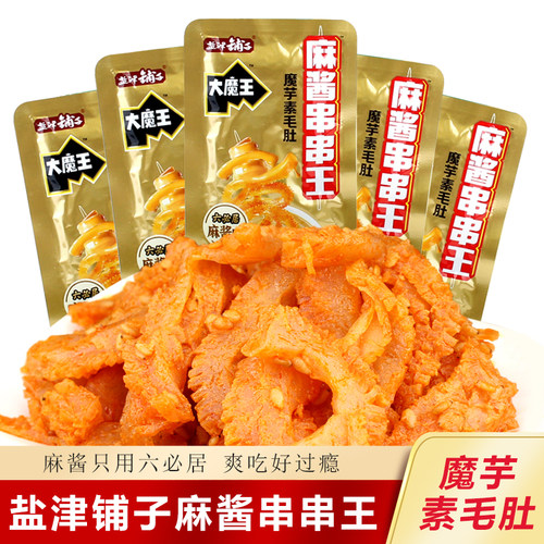 盐津铺子魔王麻酱串串王素毛肚麻酱魔芋解馋零食六必居休闲小吃