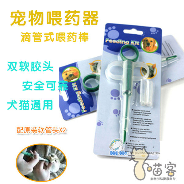 喵客商行国产宠物喂药器  干湿双用型驱虫药喂药舒适针管