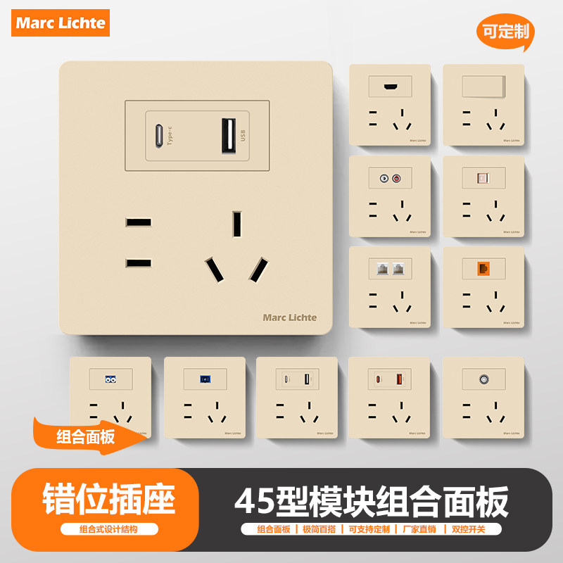 金色墙壁二三插五孔带USBtype-c手机充电一开5孔六类网络音频光纤