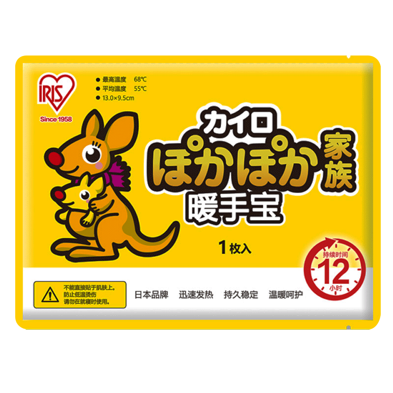 爱丽思暖手宝日本品牌12小时发热
