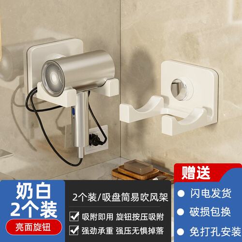 吹风机置物架免打孔壁挂式挂电吹风筒支架家用挂墙上收纳挂架F827