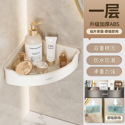 卫生间三角置物架放沐浴露洗发水免打孔厕所转角壁挂浴室收纳G772
