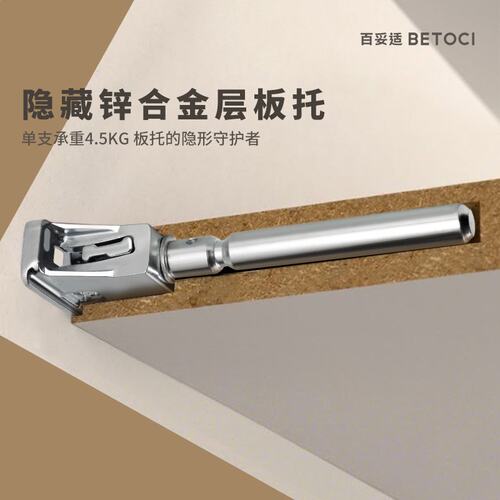 锌合金隐形板托托架 12厘16厘可调节暗藏式隔板支架五金B370