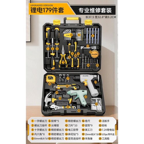 家用组套工具箱套装五金扳手内六角螺丝刀钳子大全家庭维修合R529