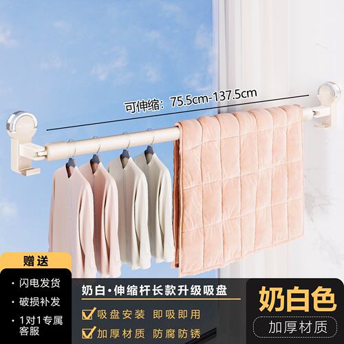 吸盘晾衣架免打孔可伸缩晾衣杆家用阳台晒被子晾衣服神器G263