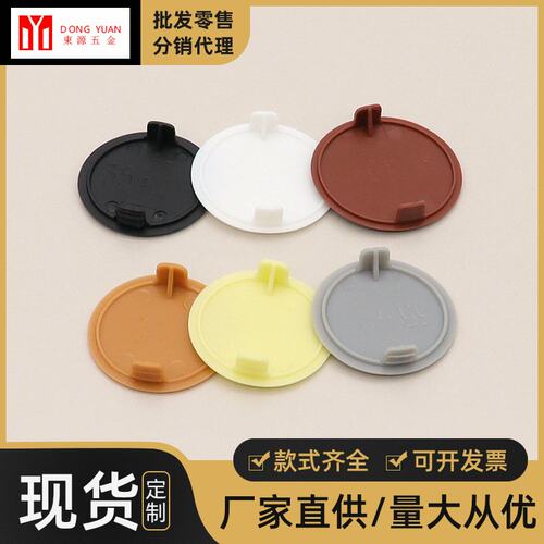 35mm孔塞塑料孔塞家具铰链孔盖螺丝盖装饰盖38mm40mm家居B618