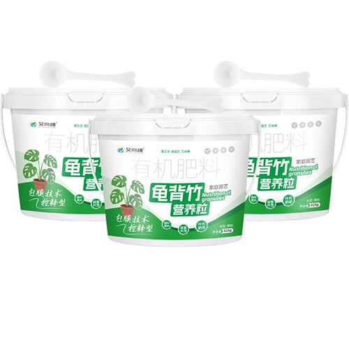 龟背竹室内植物大盆栽园艺有机肥花肥养花专用肥生根粉肥料CX925