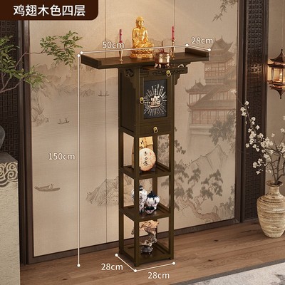 新中式佛龛神台家用财神爷供奉台菩萨供桌佛台香案贡桌供台柜EC68