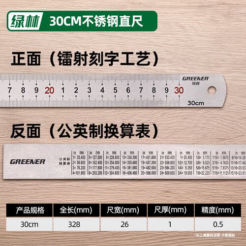 钢直尺加厚硬钢板尺15/30/50cm尺子不锈钢直尺刻度1米5高精度R642
