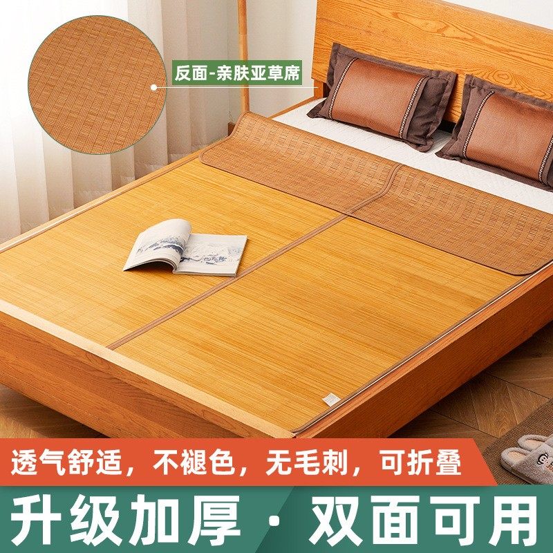 竹席凉席竹席子全竹床席铺地摆摊宿舍单双人双面可折叠夏季藤EC24,床上用品,竹席,淘宝优惠券,粉丝福利购,淘宝优惠卷