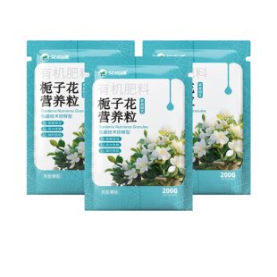 栀子花盆栽植物有机肥栀子花盆栽复合肥料包邮种植小盆栽CX665