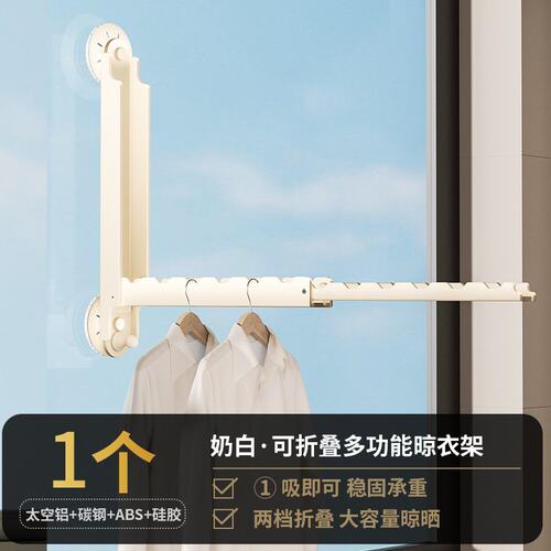 吸盘隐形折叠晾衣架阳台家用壁挂式挂衣架子免打孔可伸缩晒衣G576