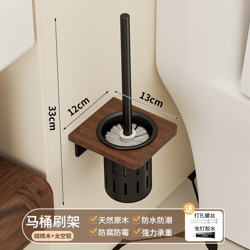 胡桃木超级好用的马桶刷架厕所高级感免打孔卫生间壁挂无死角G056