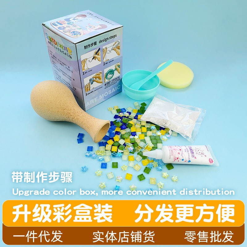 教师节马赛克花瓶diy手工制作材料包儿童创意益智幼儿园女孩玩具