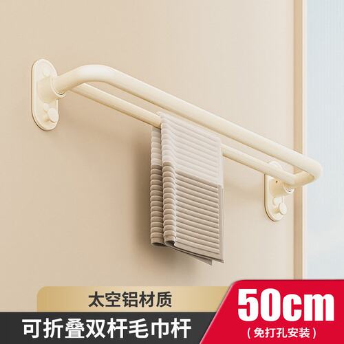 奶油白毛巾架浴室太空铝浴巾置物架免打孔卫生间挂件套洗手间G920