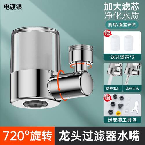 水垢过滤厨房水龙头过滤器嘴自来水家用防溅万能滤水器通用净SS58