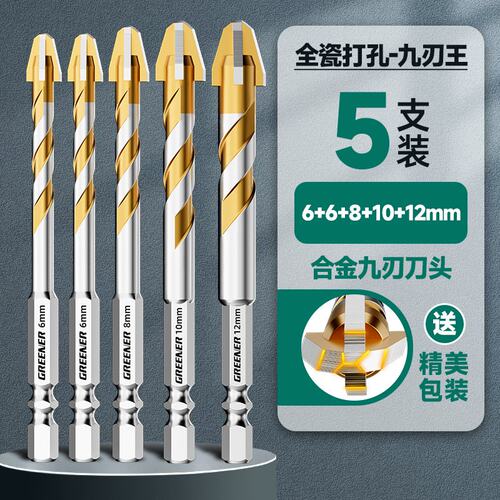 T9九刃瓷砖钻头打孔专用偏心高硬混凝土手电钻玻璃水泥大理石R908