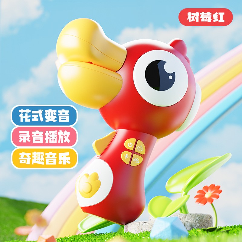 大嘴鸟变声器小喇叭电动录音扩音器手持整蛊变声儿童网红玩具cc32