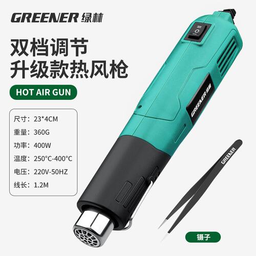 热风枪小型烤枪贴膜烤枪专用烘枪热缩片高温手机维修塑料焊枪R249