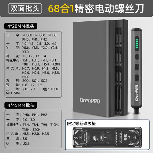 电动螺丝刀套装组合充电多功能式家用小型精密维修锂电动起子R736