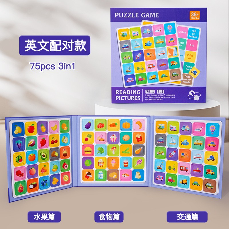 儿童木质趣味三合一磁性识字拼图书启蒙早教锻炼思维逻辑益智AC64