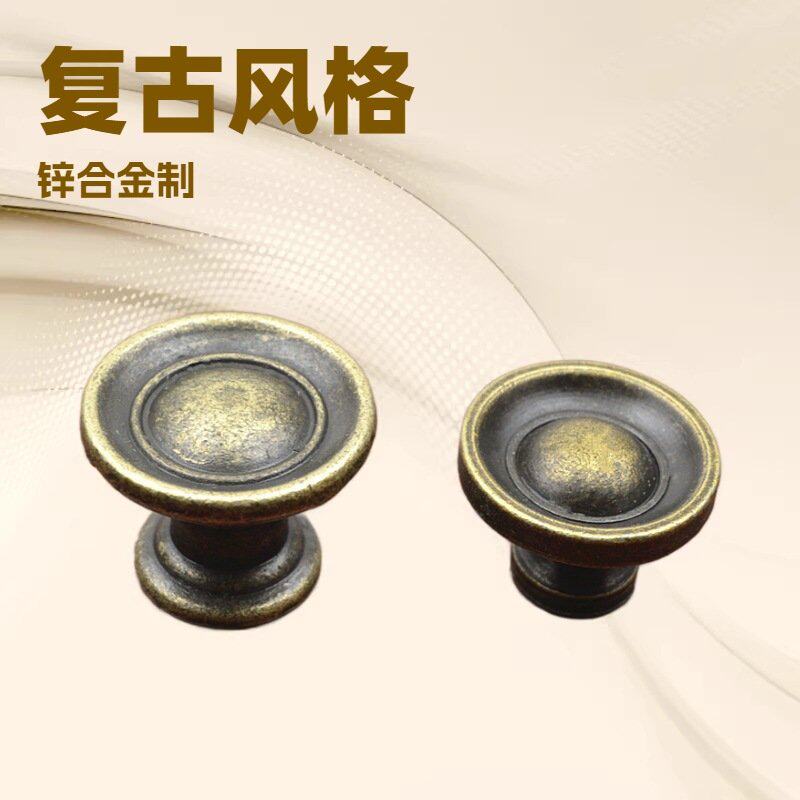 美式乡村单孔拉手仿古抽屉柜门复古把手拉装饰柜锌合金圆型小T-41