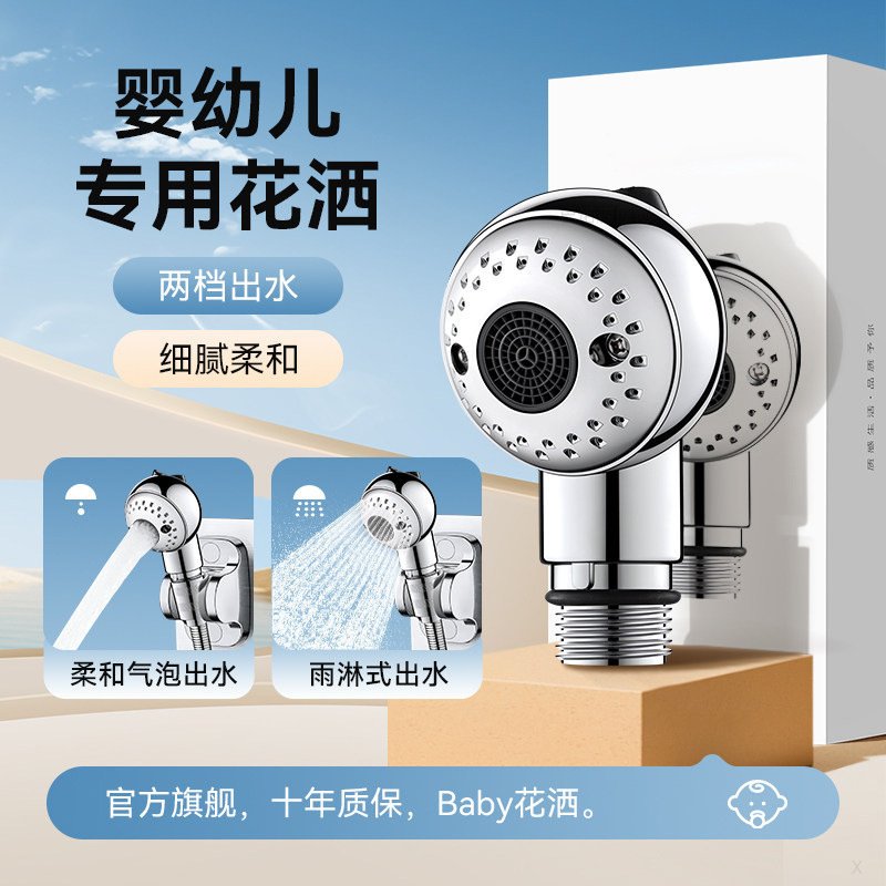 婴儿花洒宝宝洗澡洗屁屁儿童淋浴小喷头宠物理发店洗头床迷你SS